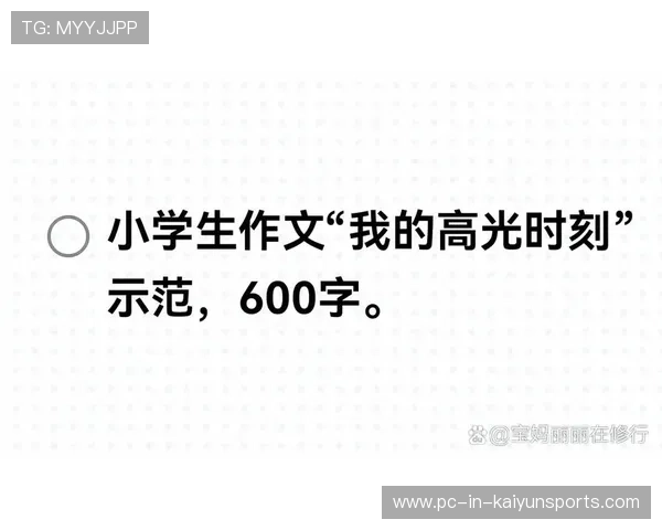 比赛瞬间:那些令人难忘的高光时刻!,比赛精彩瞬间的作文 比赛瞬间:那些令人难忘的高光时刻!,比赛精彩瞬间的作文
